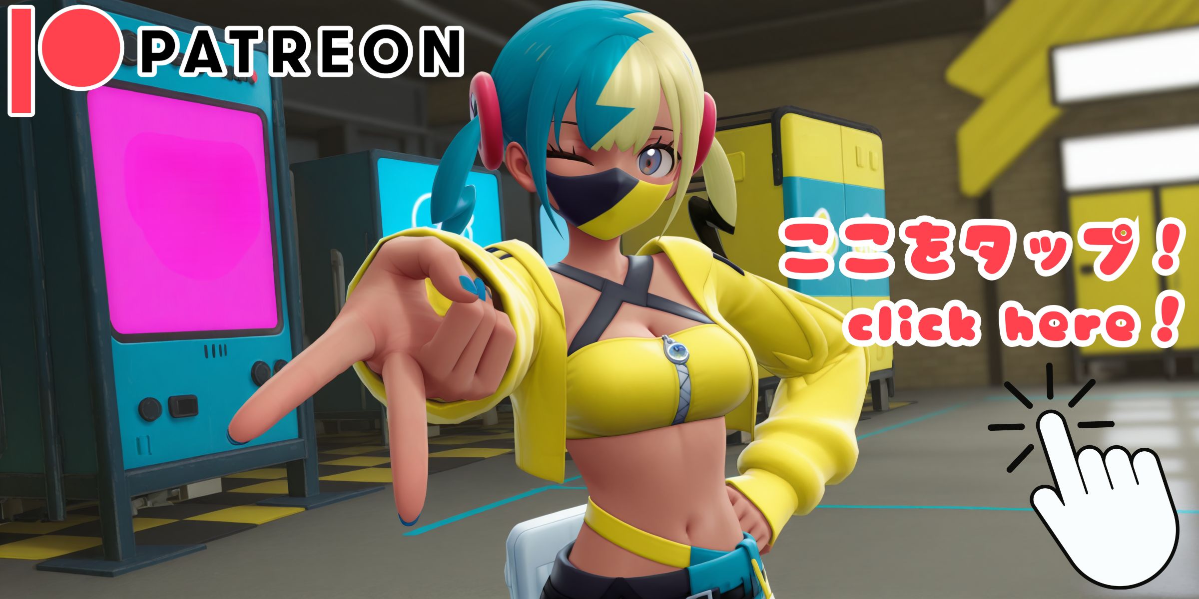 Patreonはこちら！